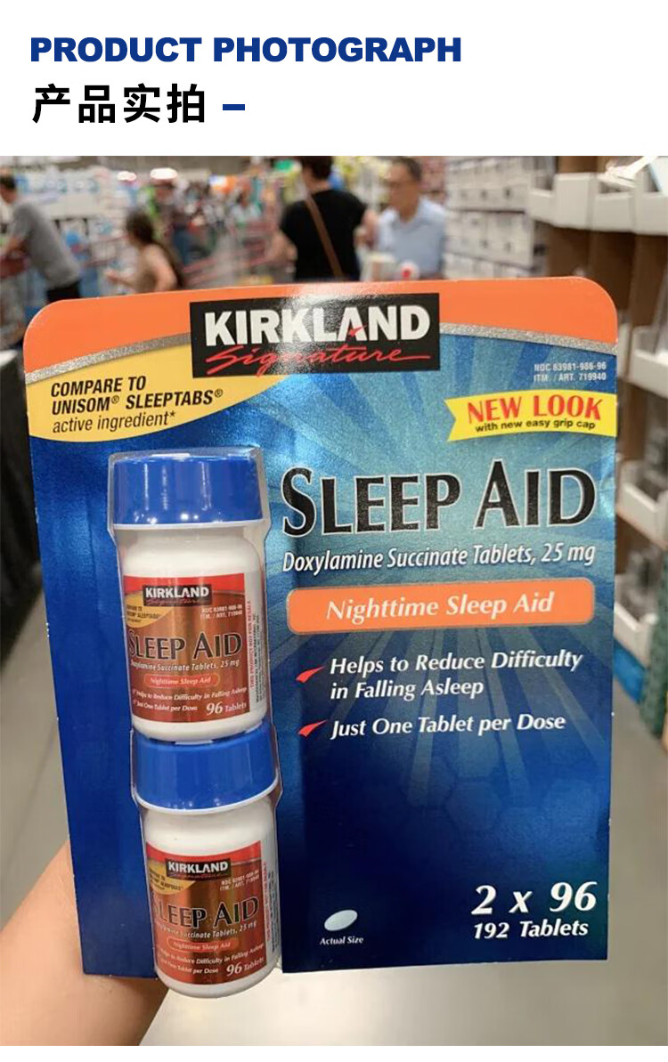美国kirkland柯克兰sleepaid睡眠同褪黑素96粒1瓶