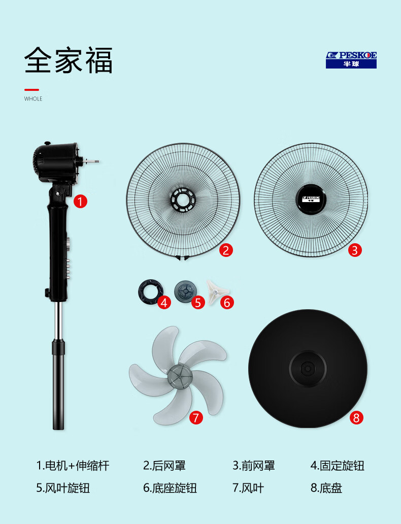 半球peskoe电风扇办公室落地扇家用立式定时机械节能低噪摇头落地扇