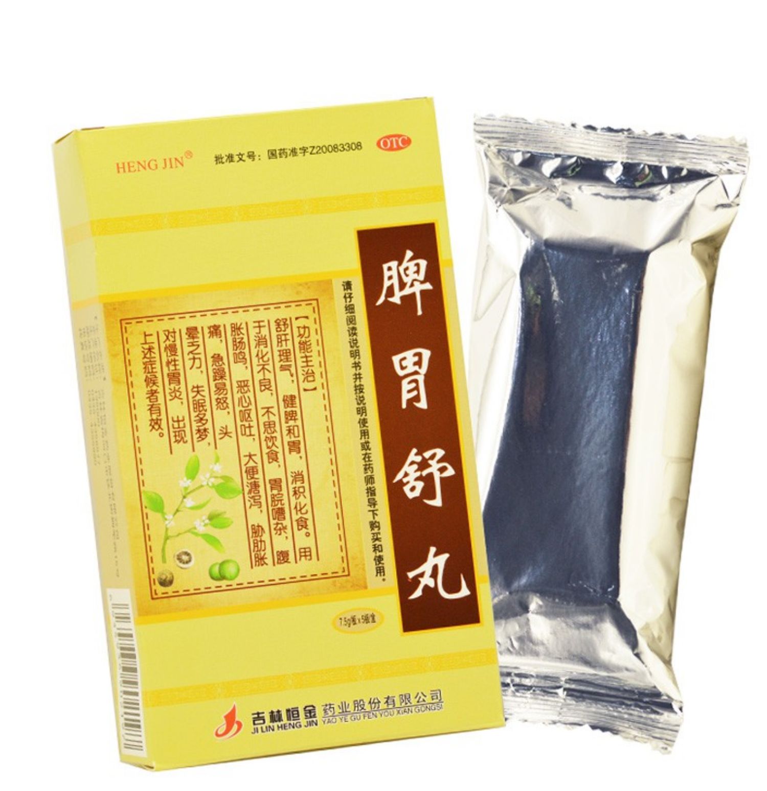 heng jin 恒金 脾胃舒丸5板/盒 标准装