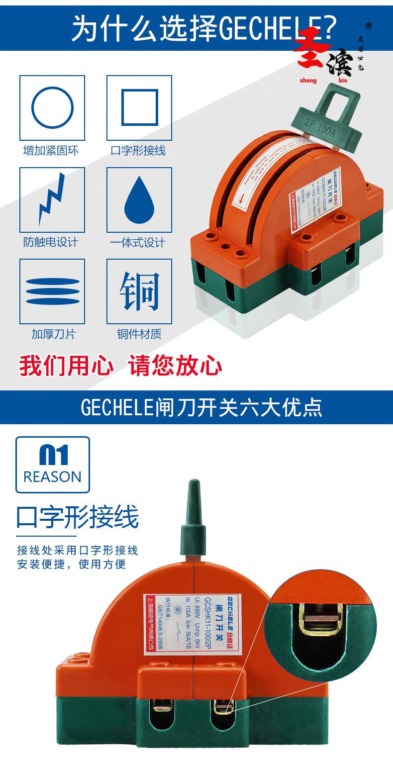 双向闸刀开关2p两相电闸刀大功率220v双投倒顺刀闸跟头闸转换透明款2p