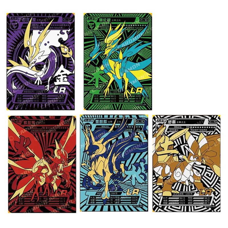 口袋精灵卡片ermlr物质兽次元兽lr能量兽坎玄帝卡片精灵单张儿童玩具