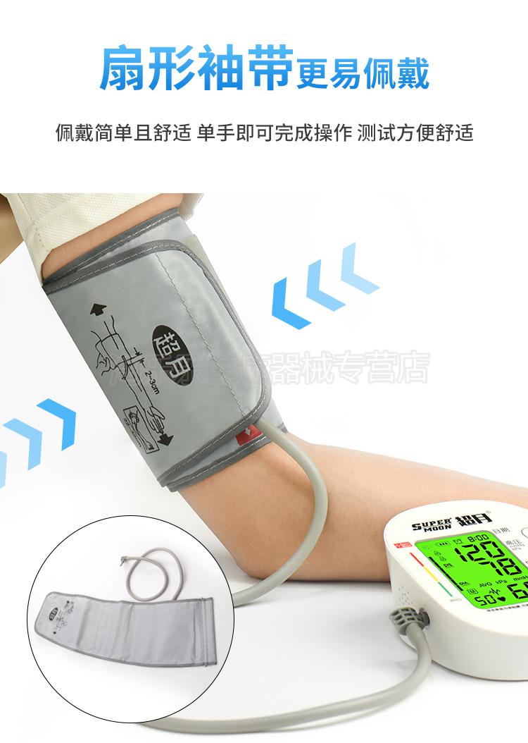 京健康可充电款臂式电子测家用量血压计高精准精度全自动测量表仪器