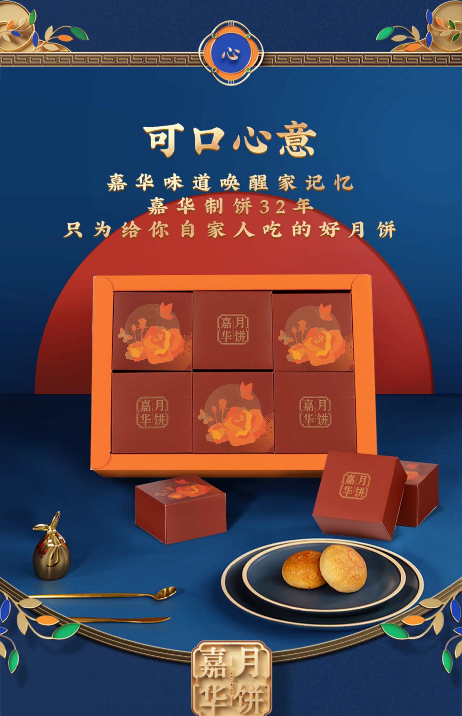 【云南特产馆】嘉华 心悦中秋云腿月饼礼盒云南特产零食传统糕点云南