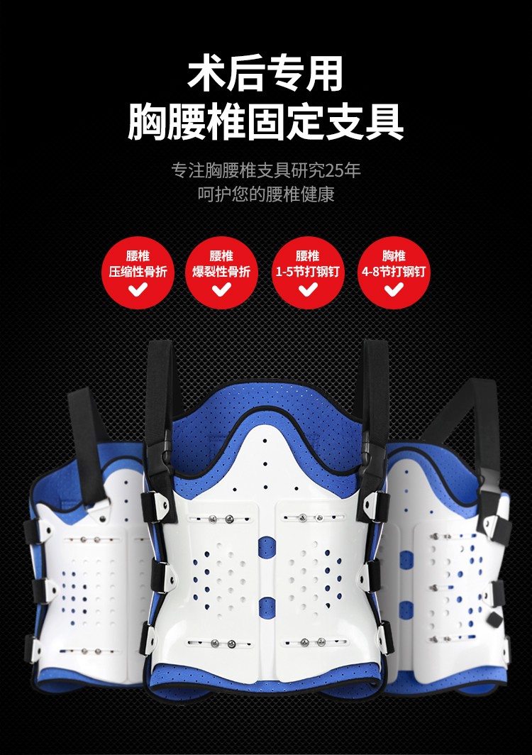 可调节胸腰椎固定支具 压缩性骨折腰部脊柱脊椎术后康复支架护具