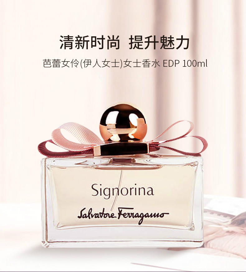 520禮物送女友ferragamo菲拉格慕芭蕾女伶伊人女士香水花香果香調edp