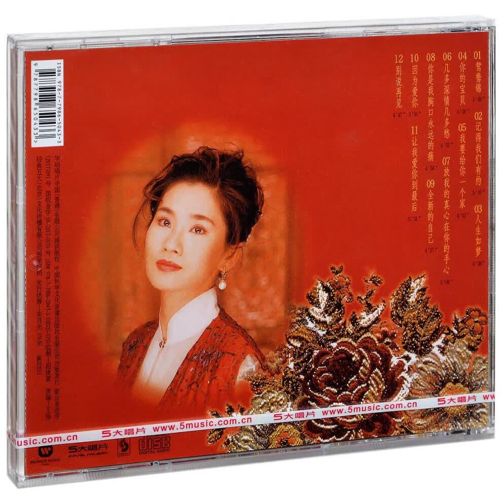 正版叶欢3张专辑套装 精选鸳鸯锦 你让我悲伤又欢喜 爱疯了 3cd