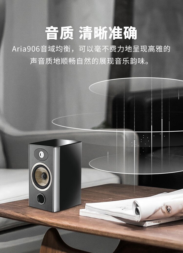 focal 劲浪音响 906 无源音箱家庭影院hifi2.
