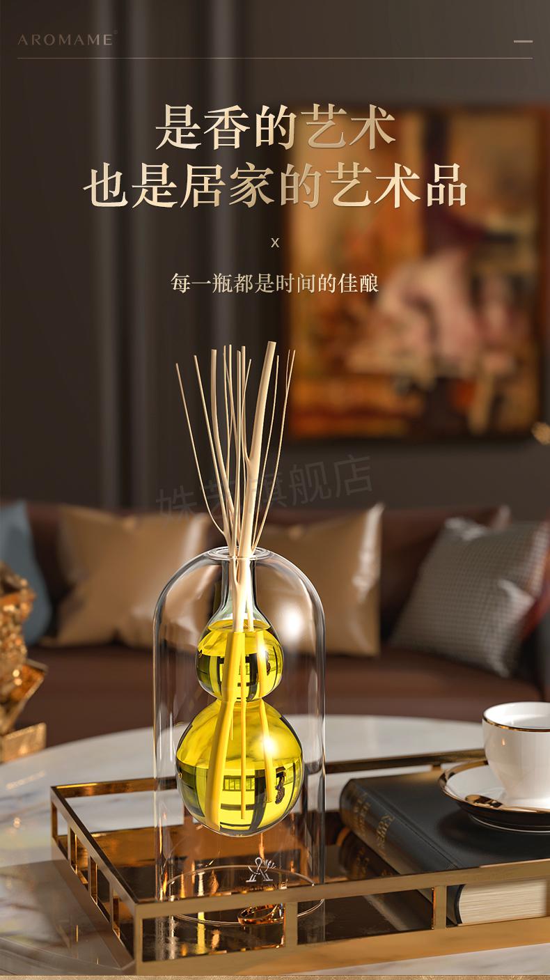 aroma 香薰 aromame无火香薰精油家用卧室内持久熏香藤条摆件办公室