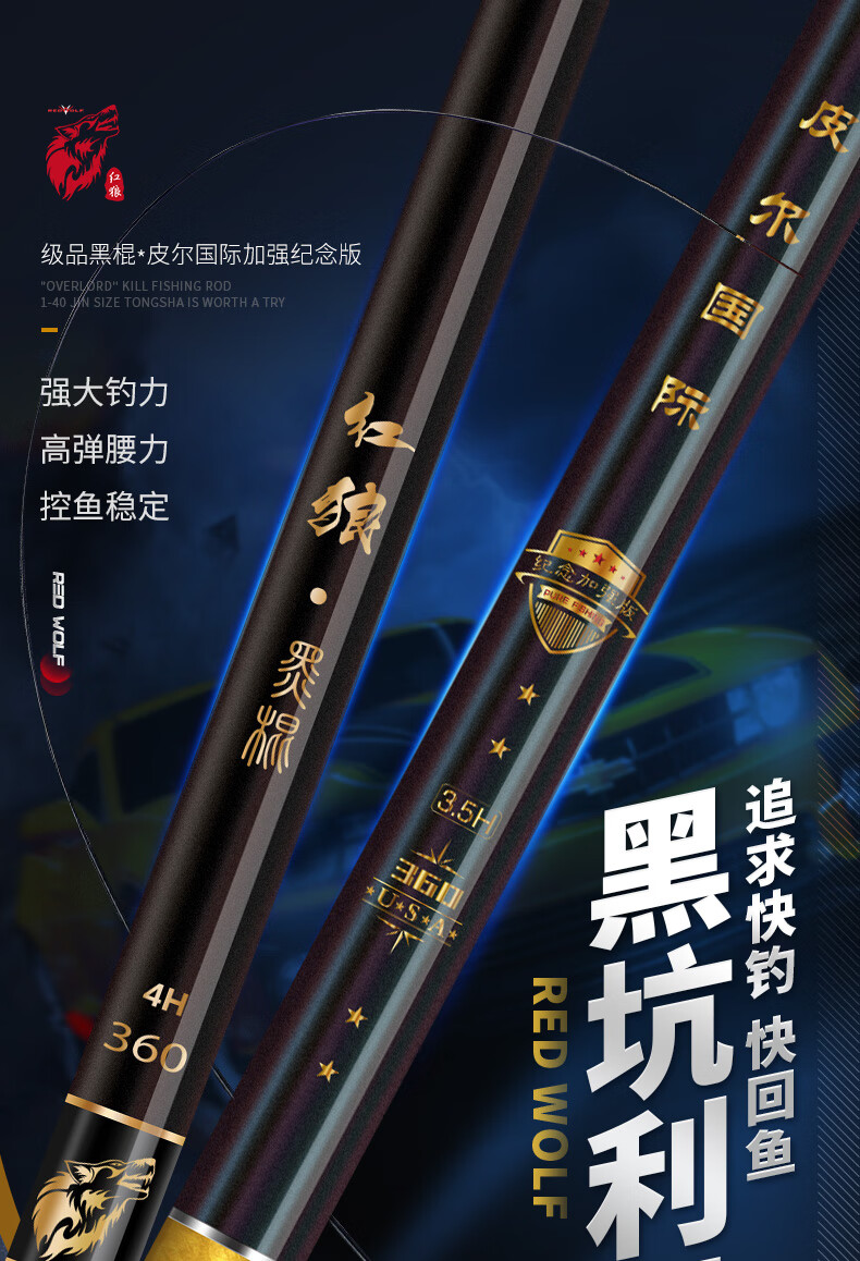 冠司(guansi) 红狼轻量湖库大物碳素正品综合鱼竿综合杆微瑕泛用超轻