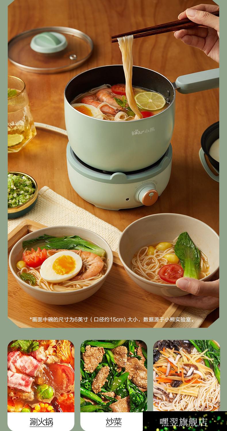 小熊奶锅小熊分体式电煮锅小型宿舍学生锅寝室家用多功能迷你小电锅