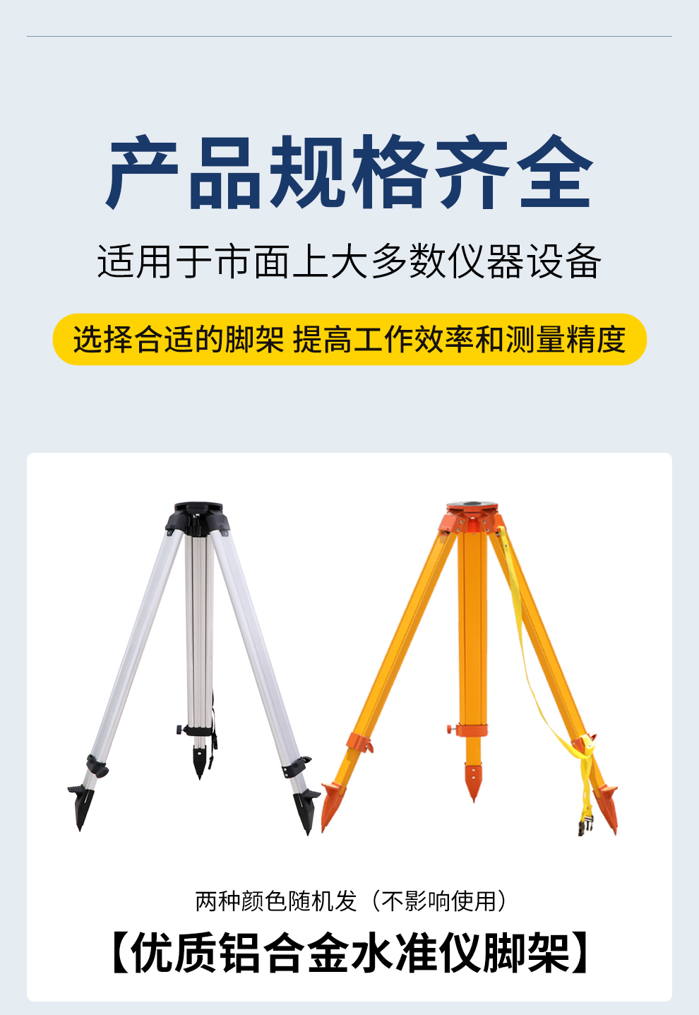 大水牛水准仪三脚架适用徕卡全站仪经纬仪测量测绘仪器三脚架 三脚架