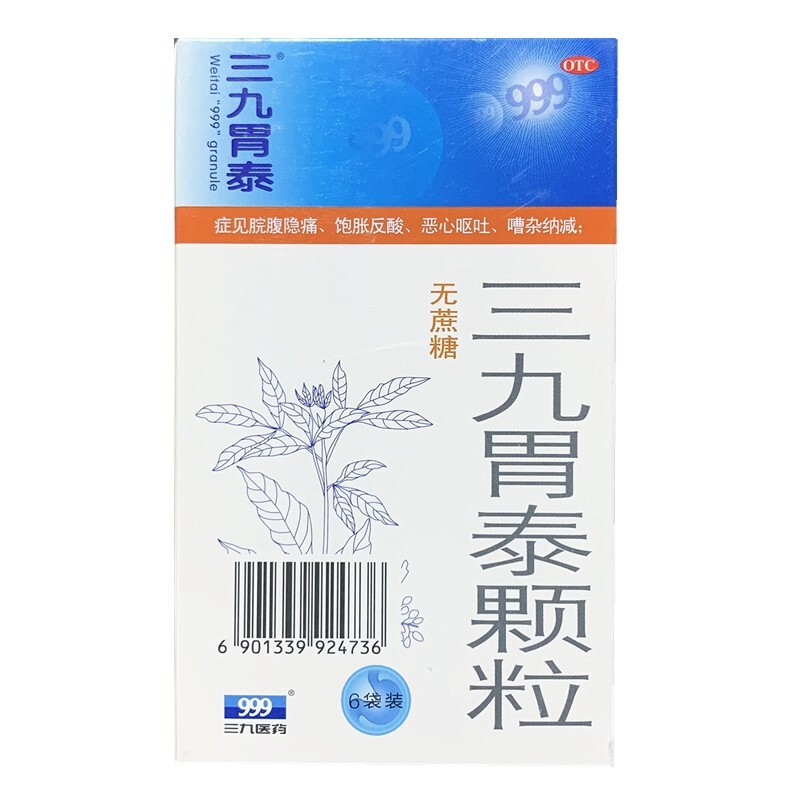呕吐胃药中成药冲剂1盒治疗气滞饱胀反酸脘腹隐痛无蔗糖胃泰颗粒6袋
