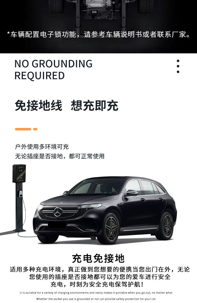 奔驰eqaeqbeqceqs奔驰e级phev新能源汽车7kw快充家用充电桩刷卡屏显