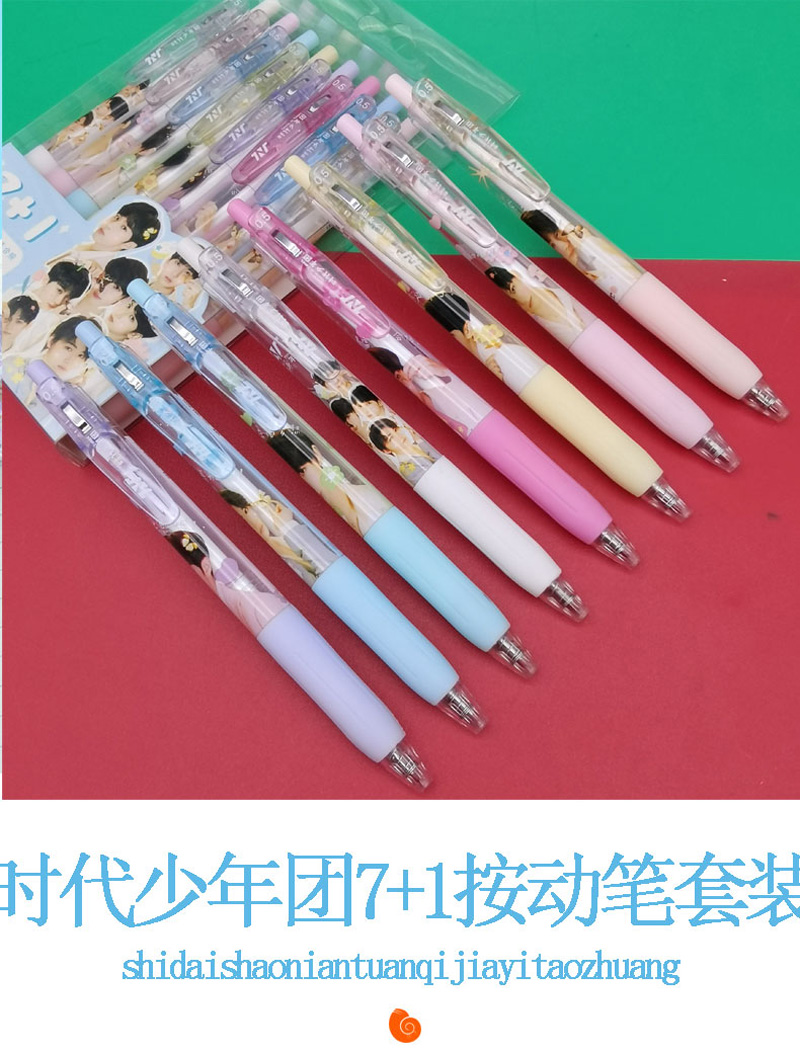 迪士尼时代少年团笔拉拉笔 2022学生礼物7 1按动笔套装周边文具同款笔