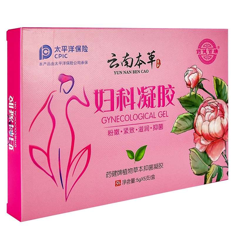 粉色盒子的妇科凝胶图片