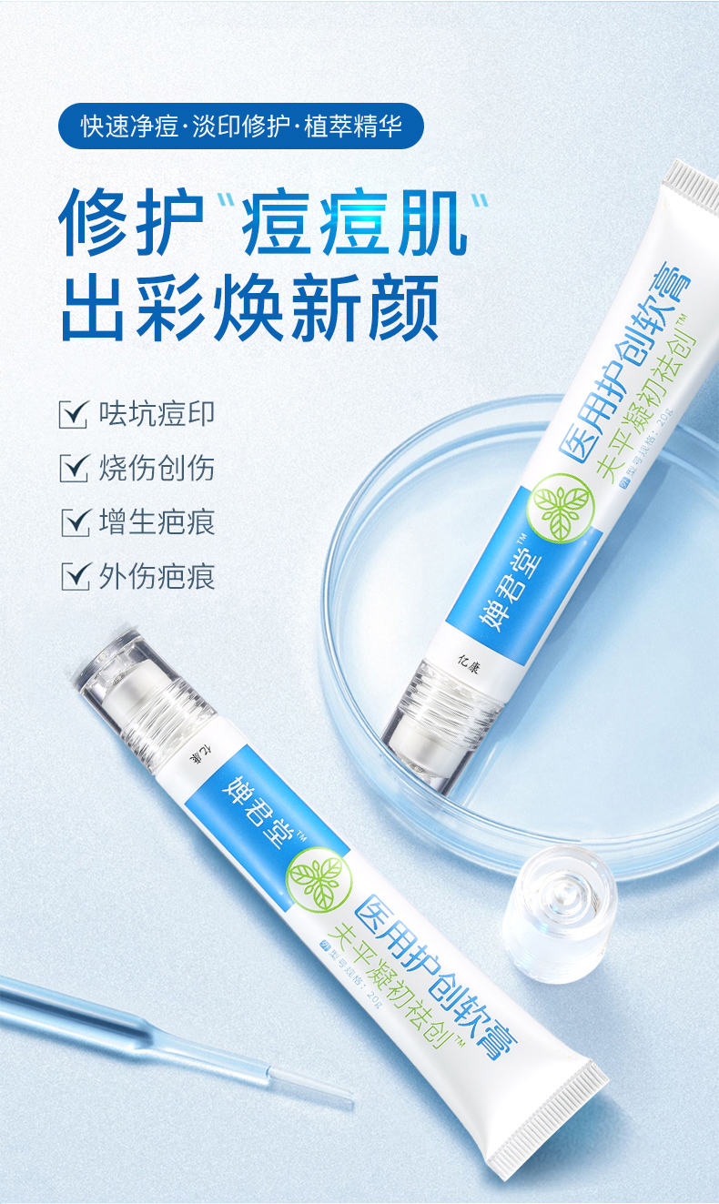 亿康夫平凝初医用祛创软膏凝胶婵君堂亿康夫平凝初325盒装