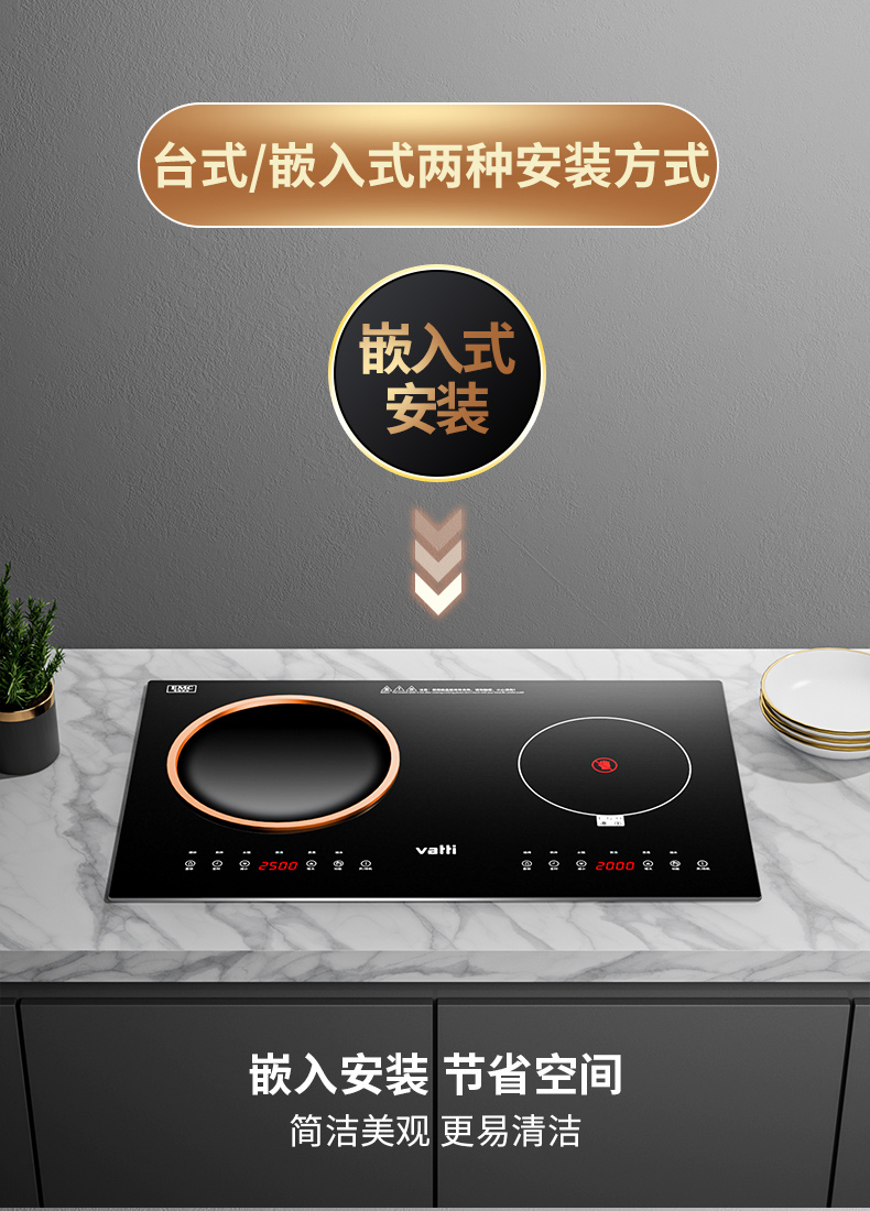 华帝电磁炉家用电陶炉嵌入式凹面双眼电池炉双头猛火大功率炒菜烧水煮