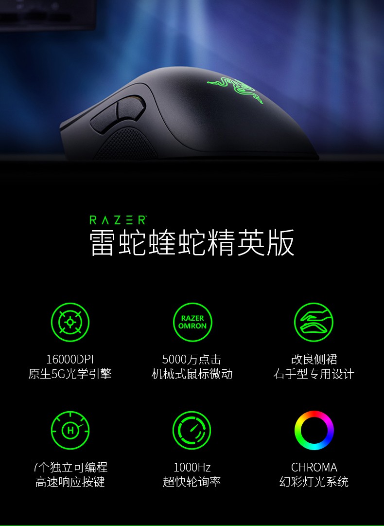 雷蛇(razer) 有线吃鸡游戏鼠标6400dpi蝰蛇标准版精英版绝地求生电竞