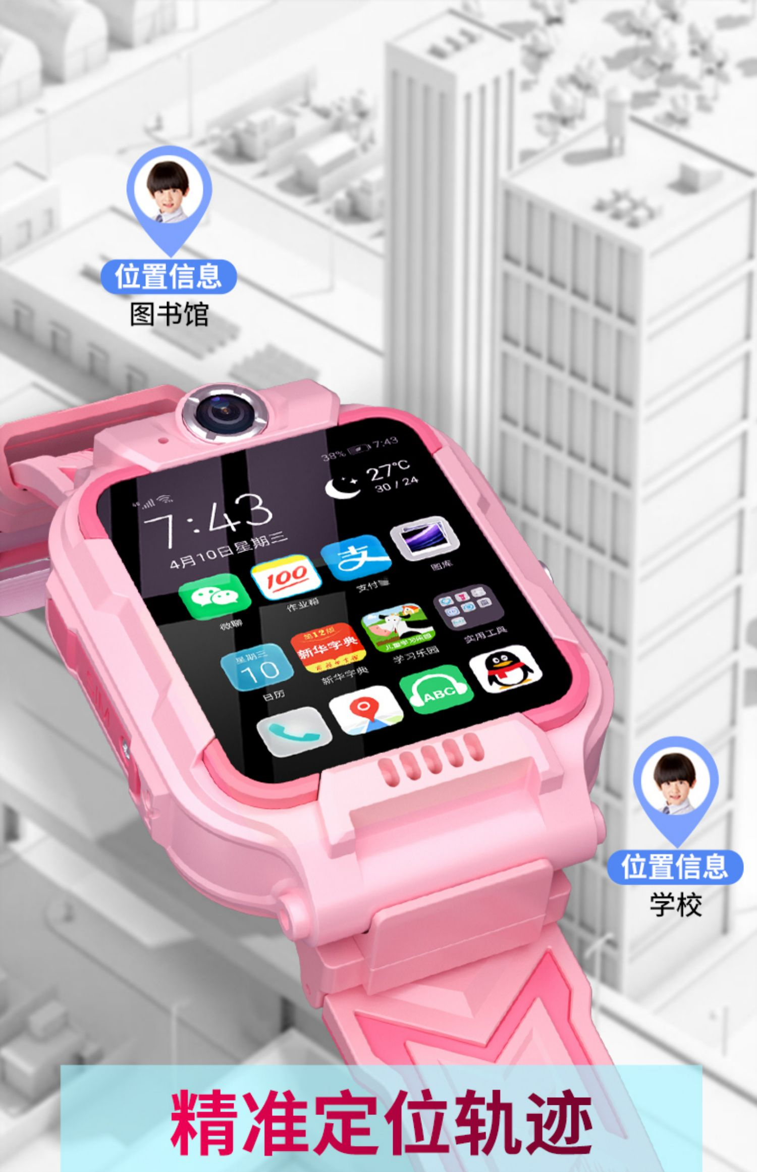 官方旗舰小天才d1s儿童手表电话同功能z6a智能4g通多功能视频gps定位