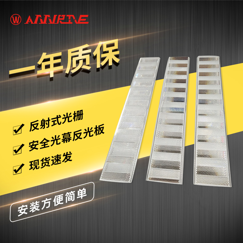 定制安全光栅安全光幕反光板光电反光板反射式光栅55350mm