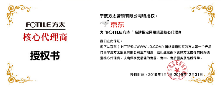 方太 EMD2T+HC8BE 烟灶套装（天然气） 图30