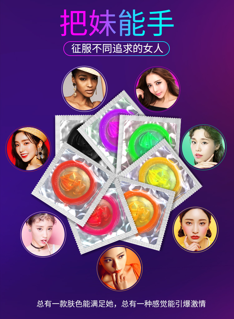 四维空间原装进口情趣避孕套安全套持久贴合七色彩虹男用套套14只计生