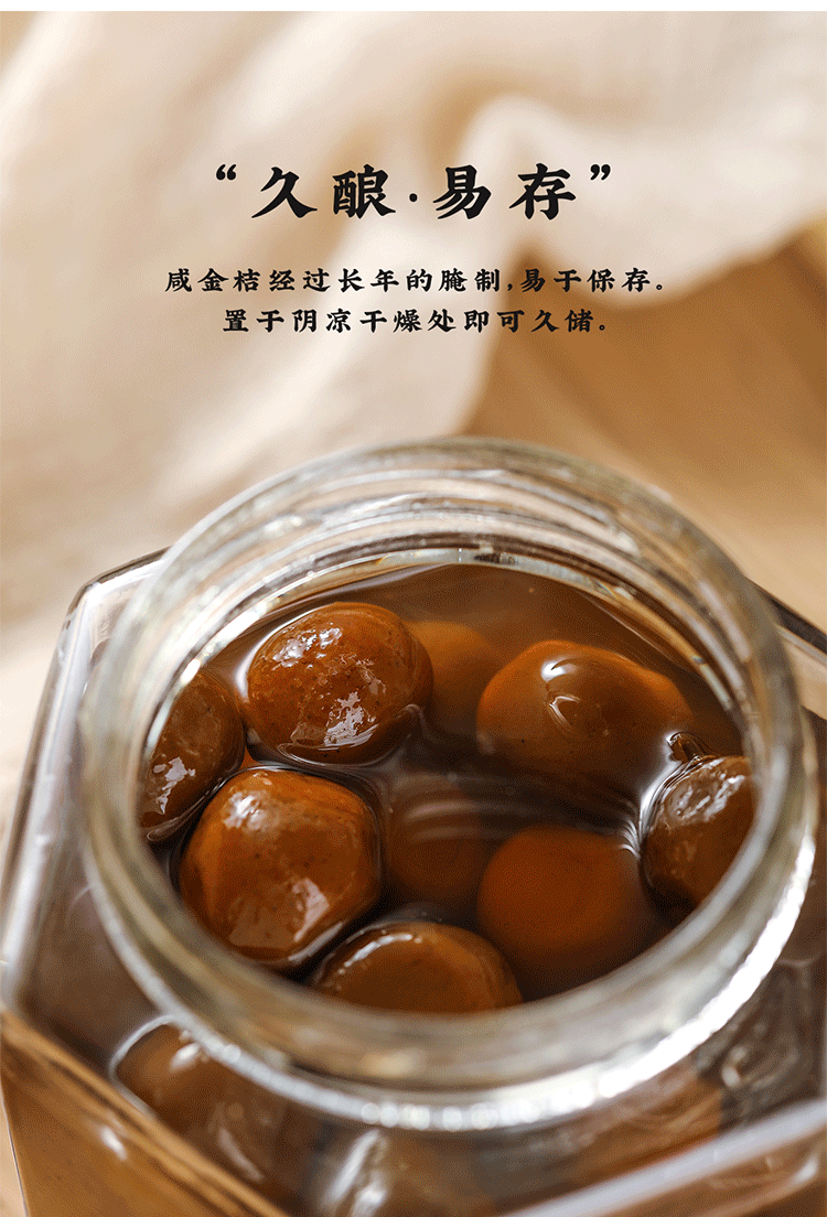 佳梅咸金桔腌制手工咸柑橘广东咸柑桔泡水500g玻璃罐装咸金桔800g玻璃