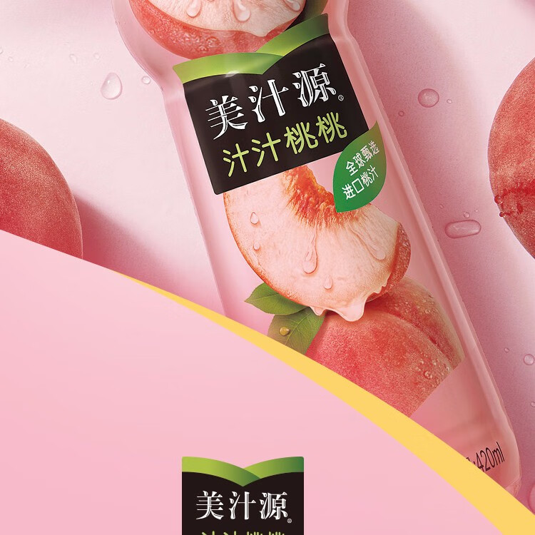 上海可发美汁源minutemaid汁汁桃桃果汁饮料420ml12瓶整箱装新日期