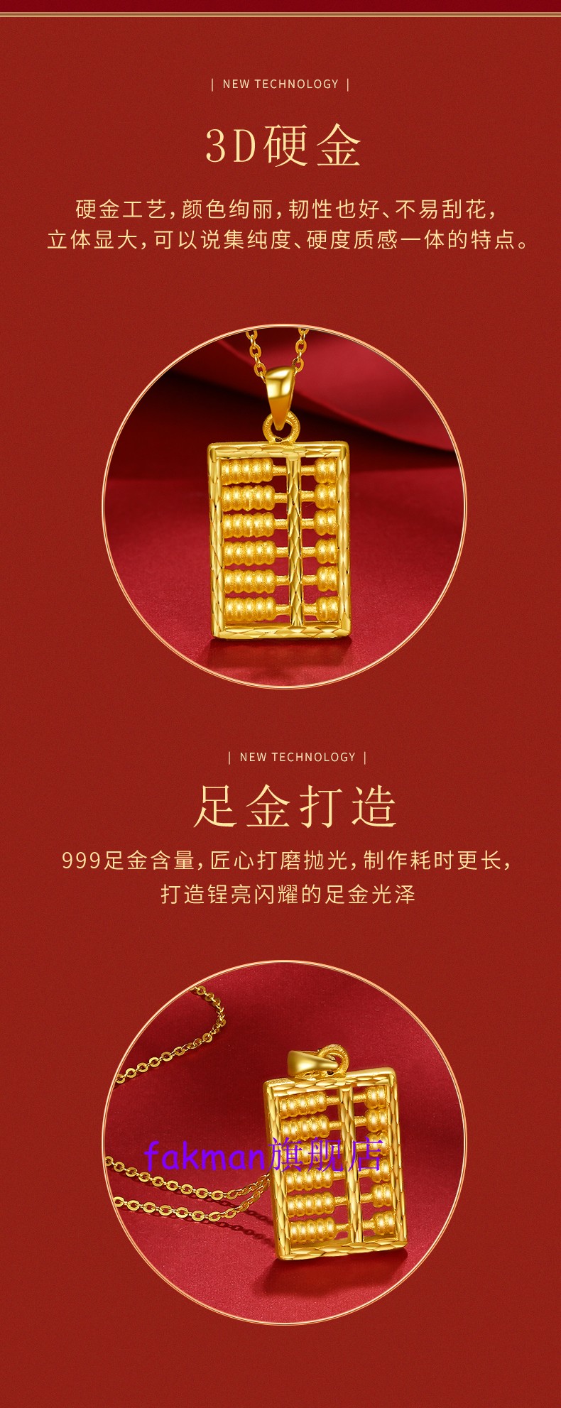 情人节礼物99足金如意黄金算盘吊坠女款纯金项链小挂坠男士3d硬金挂件