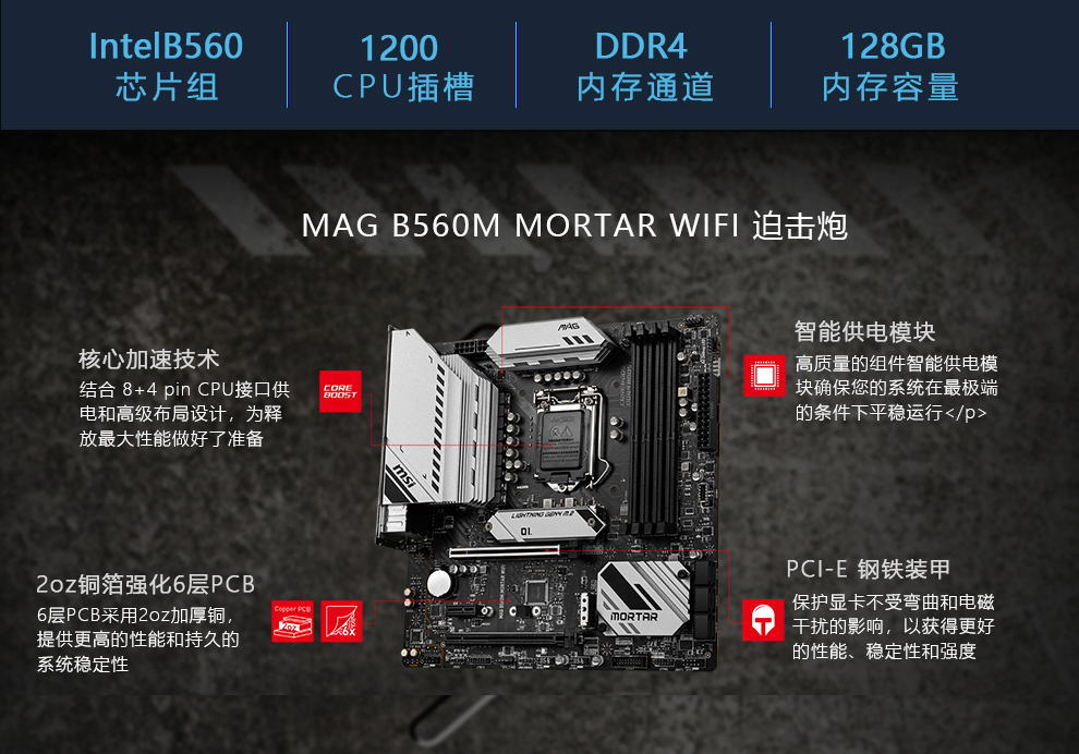 微星(msi) b560爆破彈主板 b560迫擊炮主板臺式機電腦主板 mag b560m