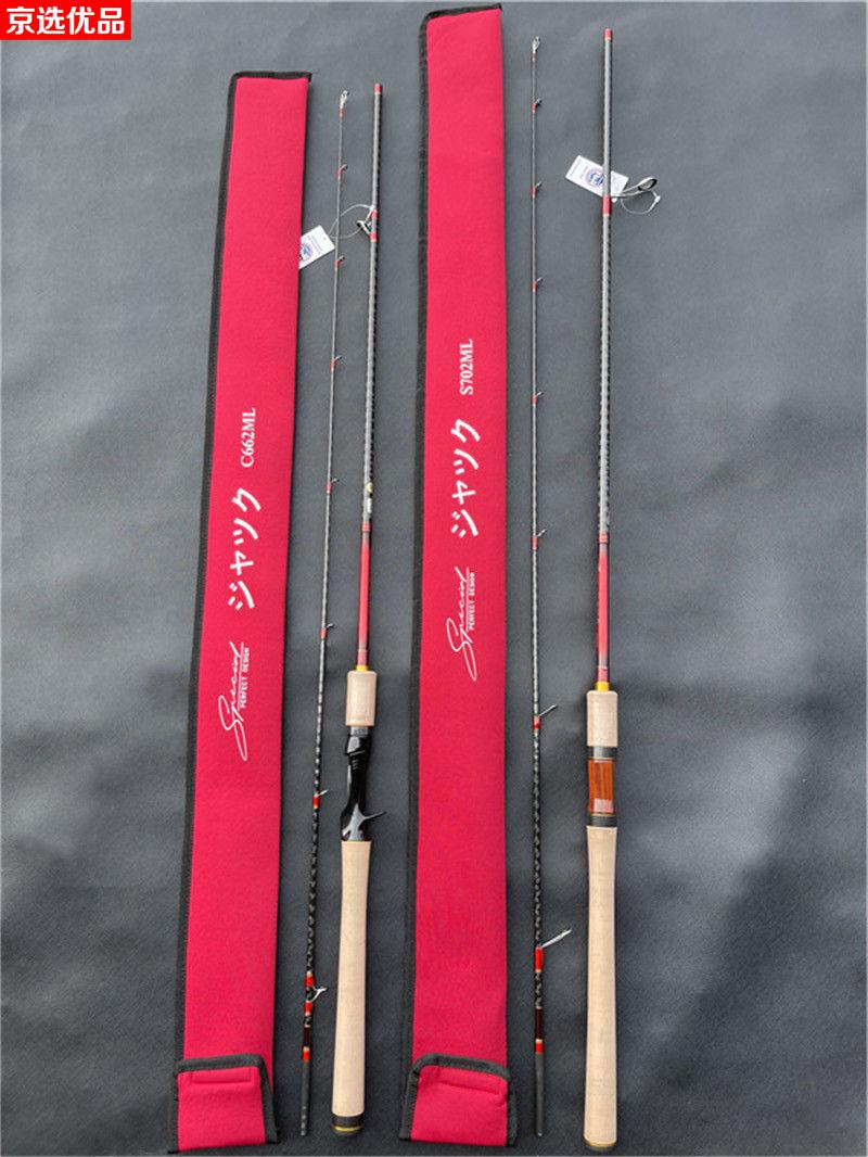 新款沙湖拉路亚竿进口fuji全富士沙湖啦路亚竿高碳超轻枪柄直柄远投
