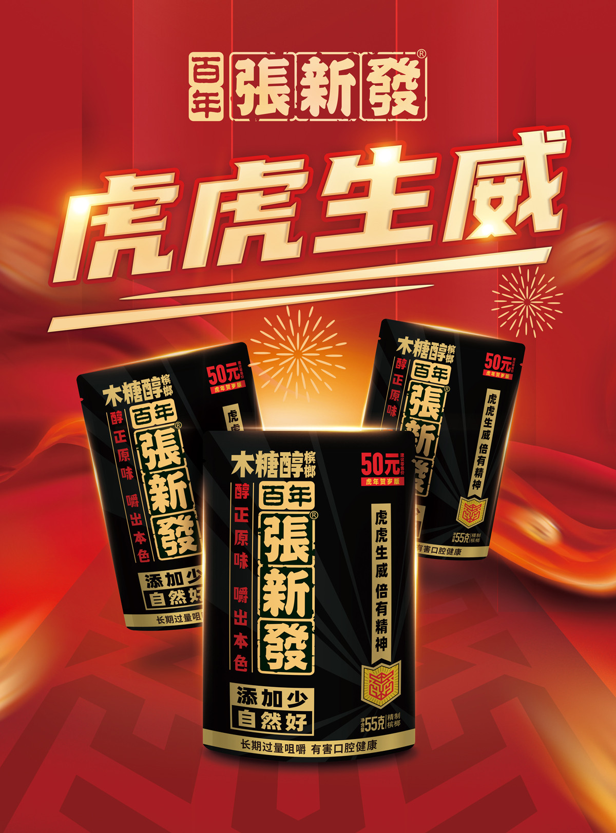 张新发木糖醇槟榔装湖南槟郎湘潭青果摈榔批发 1包 无规格【图片 价格