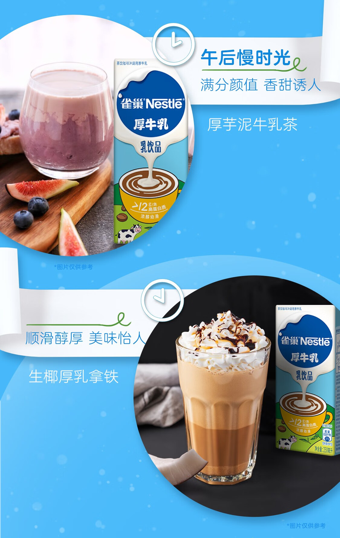 雀巢 雀巢厚牛乳250ml 醇香冰滴厚乳拿铁奶茶咖啡伴侣特调厚牛乳原料