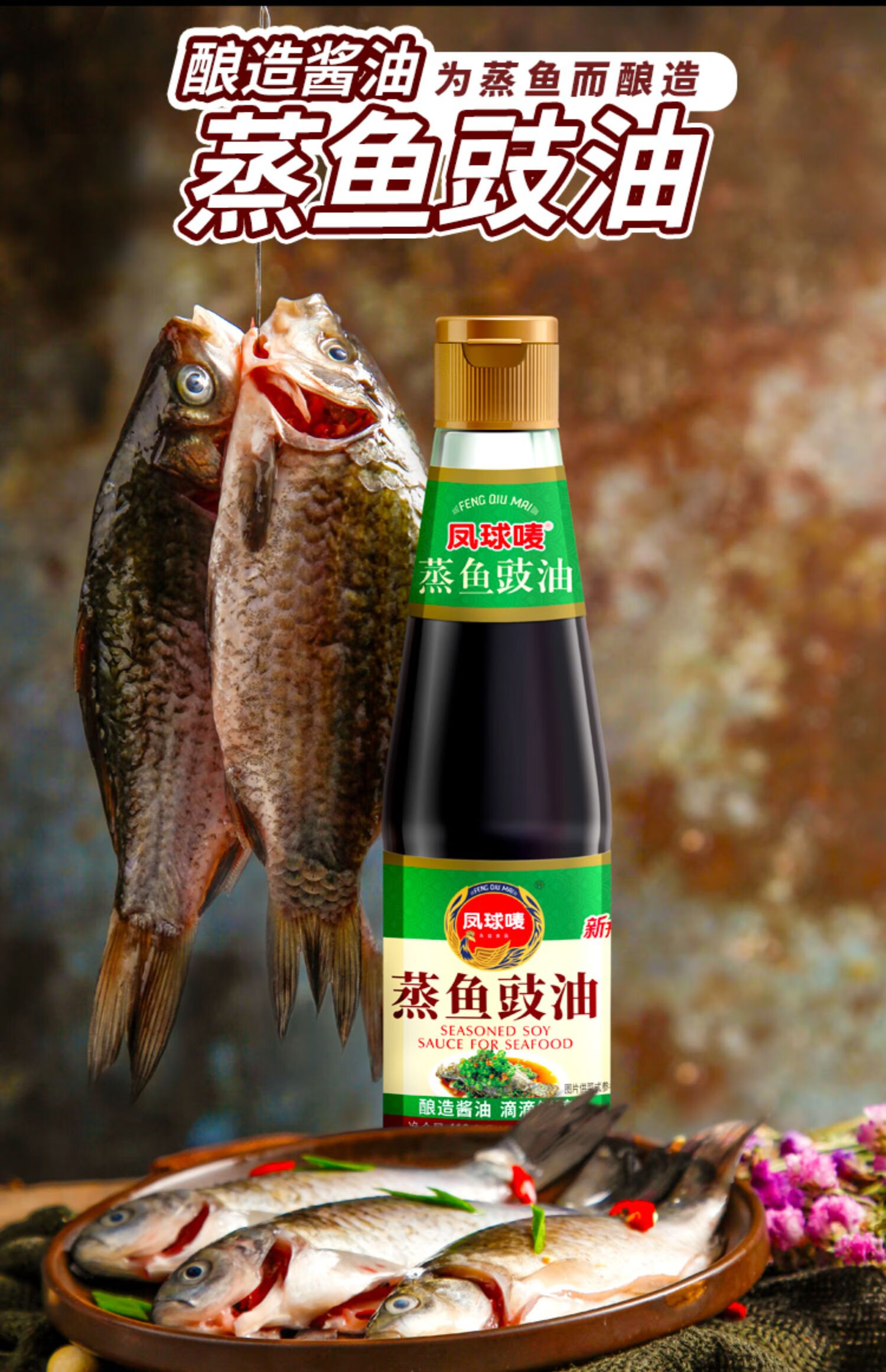 凤球唛(phoenix& earth) 凤球唛味极鲜酱油380ml*3瓶优质黄豆酿造红烧