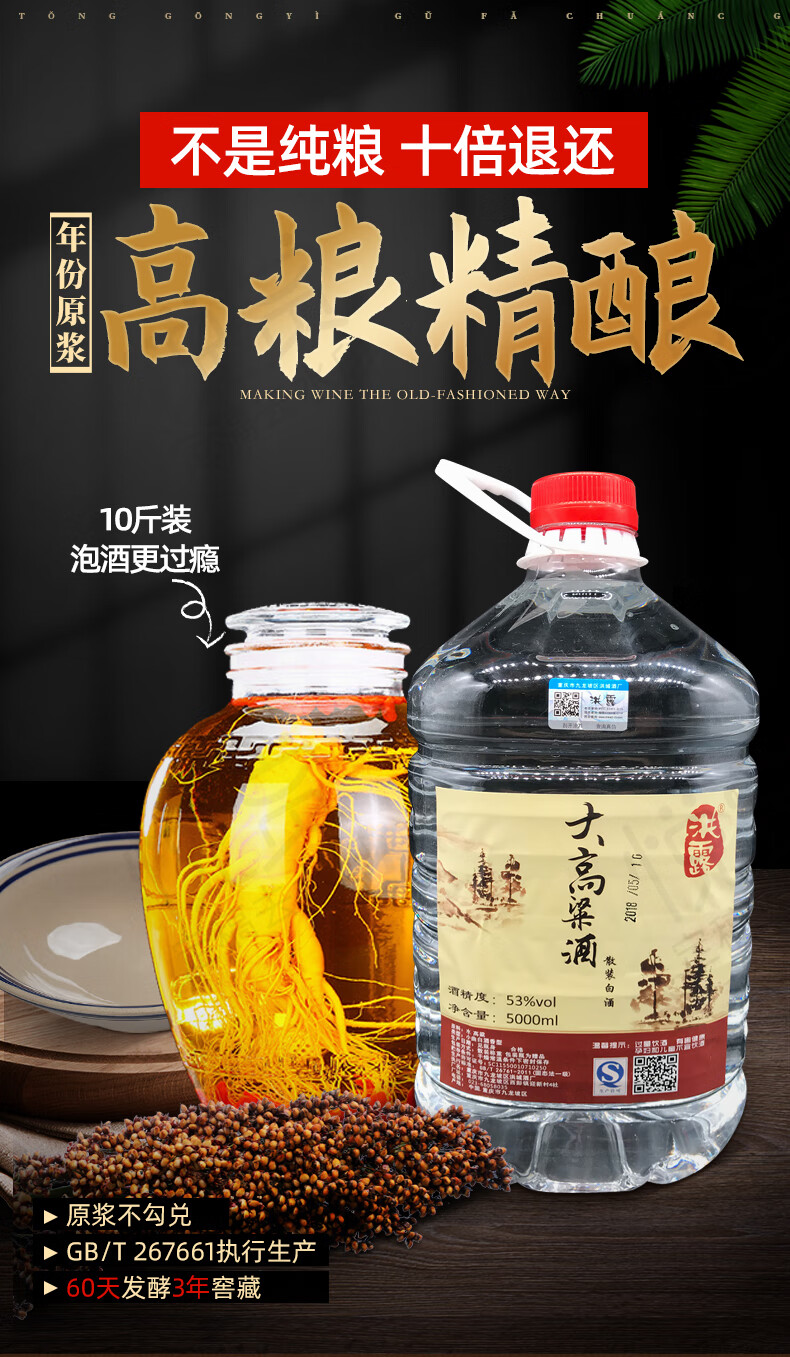 杀】洪露 浓香型高粱酒 纯粮食酒高度散装白酒桶装泡药酒泡果酒重庆纯