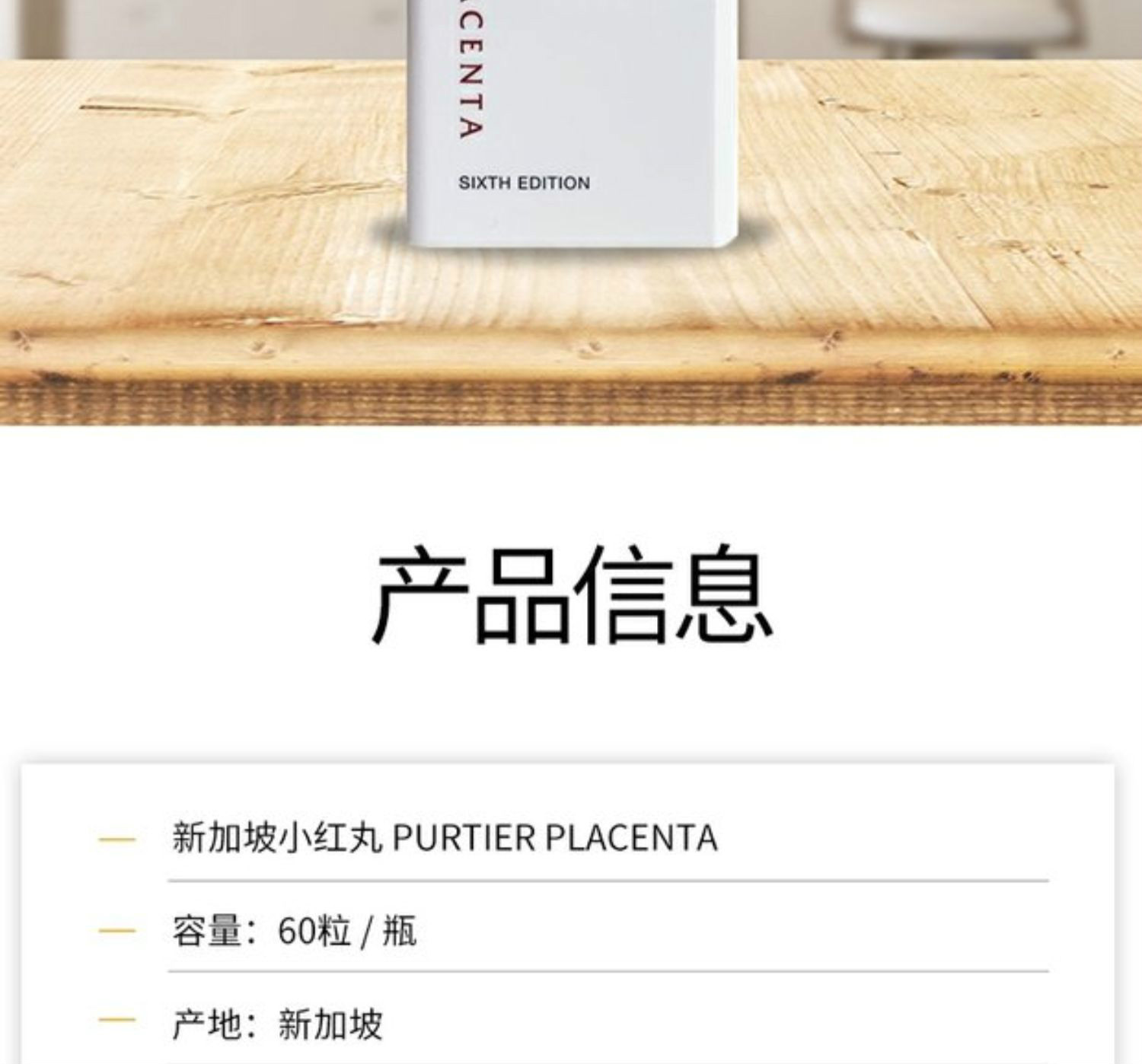 诺莱维新加坡鹿胎素小红丸胶囊purtier 新加坡小红丸第六/6代riway