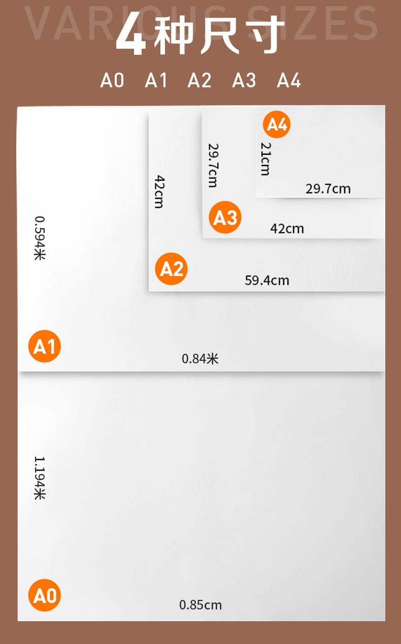 绘图纸a3 a2 a1 a0 a4工程建筑机械制图打印大白纸图纸设计画图学生