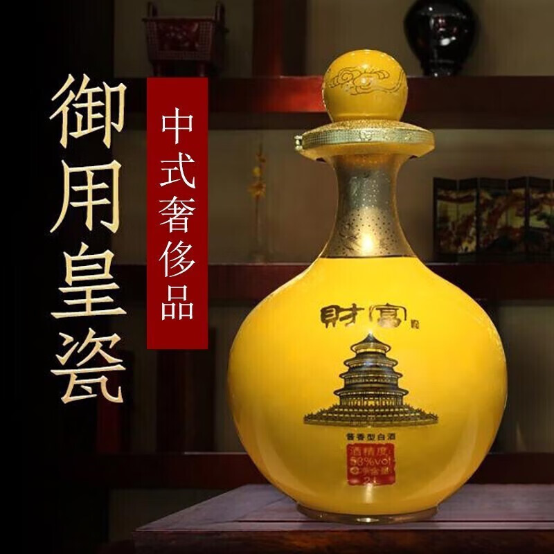 貴州茅臺酒股份出品 財富酒 53度醬香型白酒 商務宴請送禮長輩 財富