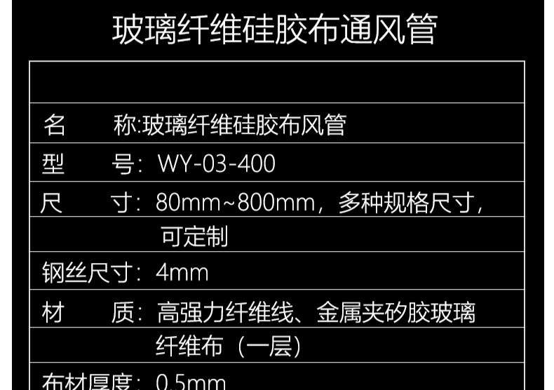 耐高温玻璃纤维硅胶加厚尼龙布风管排风通风软管伸缩管排烟管防火sou