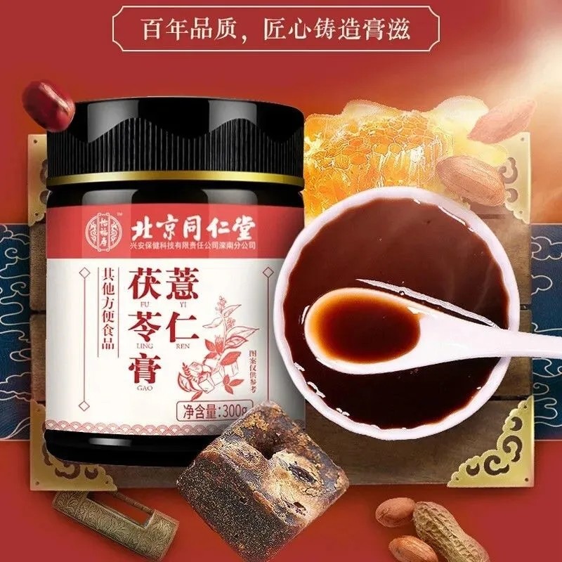 北京同仁堂怡福寿薏仁茯苓膏茯湿膏薏米芡实茯苓伏湿膏300g一瓶