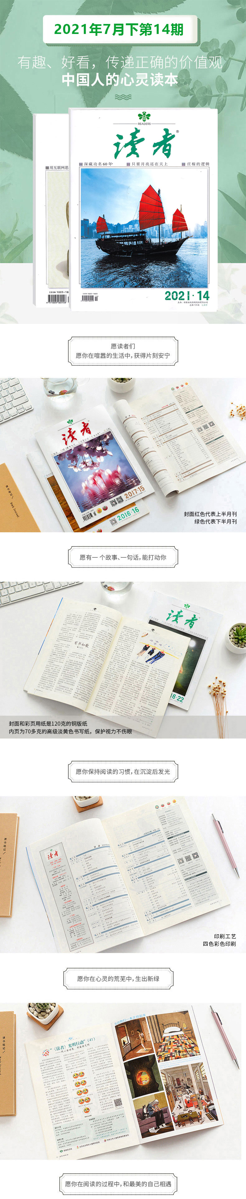 《【正版】读者杂志2022年第8/7/6/5/4/3/2/1期1-12月 文学文摘初中