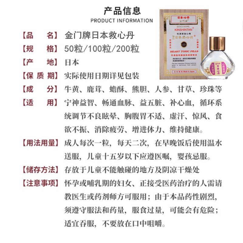 香港直邮原装进口香港直邮日本救心丹原装日本心丹人字牌双喜牌日本