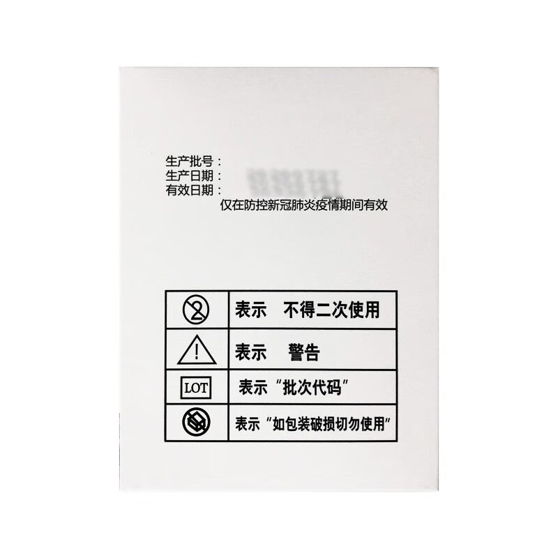 亿之伴 一次性医用外科口罩50只 1盒【图片 价格 品牌 报价-京东