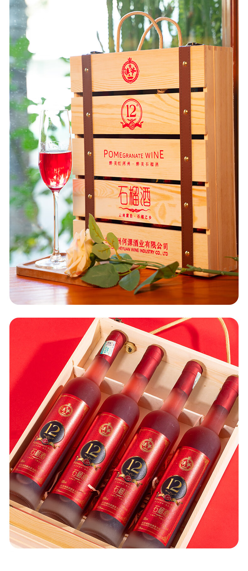 牧马安达 滇爷云南蒙自的石榴酒果酒水果酒睡前晚安酒微醺低度甜酒