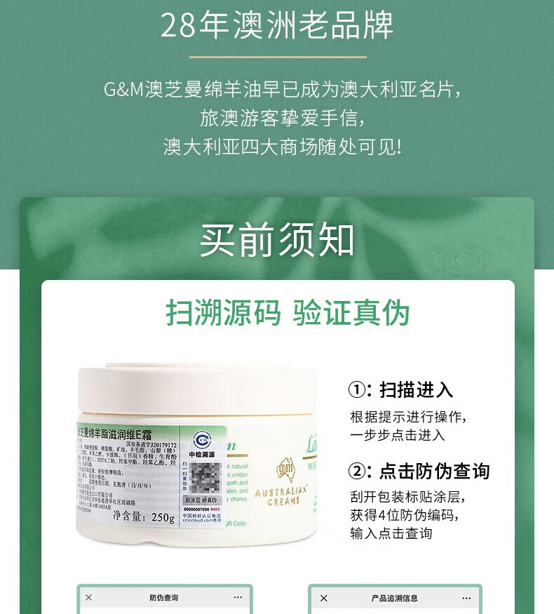 澳芝曼绵羊油gm澳洲绵羊油面霜绵羊脂滋润维e霜保湿身体乳甘油护手霜 绵羊油250g保湿补水柔滑肌肤