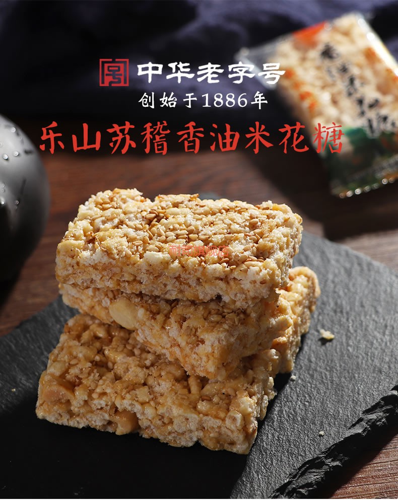 【中华】乐山苏稽猪油香油米花糖四川特产老式传统糕点408g 香油米花