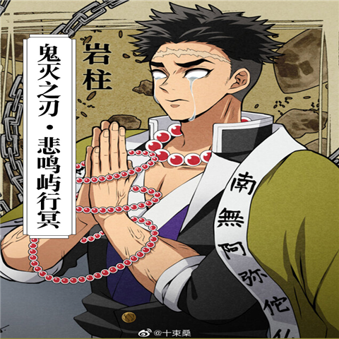 鬼灭之刃cos 鬼杀队队服悲鸣屿行冥岩柱cosplay服套装假发现货 乳白色