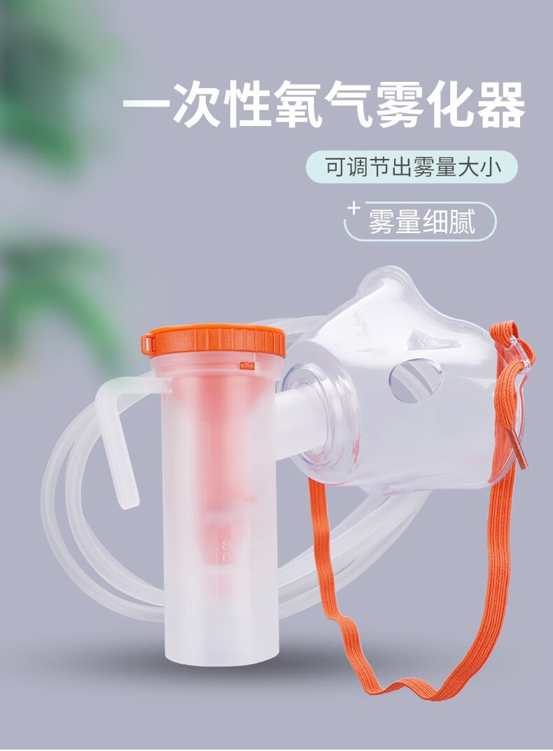 双举医疗雾化器一次性使用氧气雾化器面罩杯吸入器儿童专用新款雾化