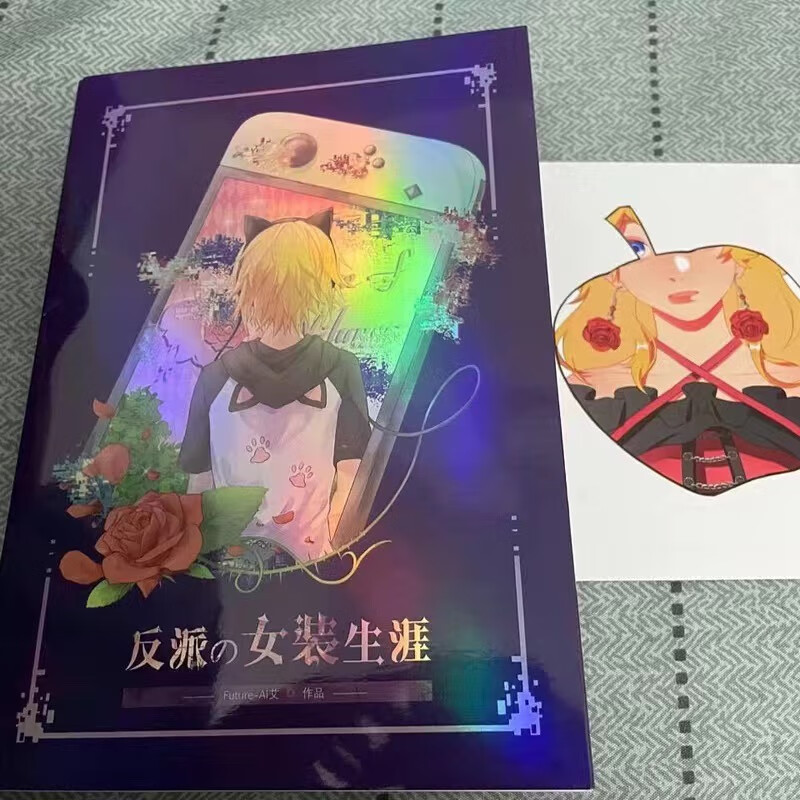 瑞金同人本 凹凸世界同人文瑞金/龙嫁本拥抱之时爱河手账本 金的友谊