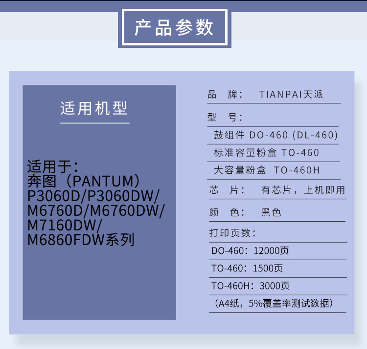 天派适用奔图p3060d硒鼓m6760dwm7160dw粉盒m6860fdw鼓组件粉盒硒鼓